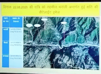 चमोली: अंतर मंत्रालय केंद्रीय टीम का हवाई सर्वेक्षण, आपदा से 1120 करोड़ की क्षति का आंकलन