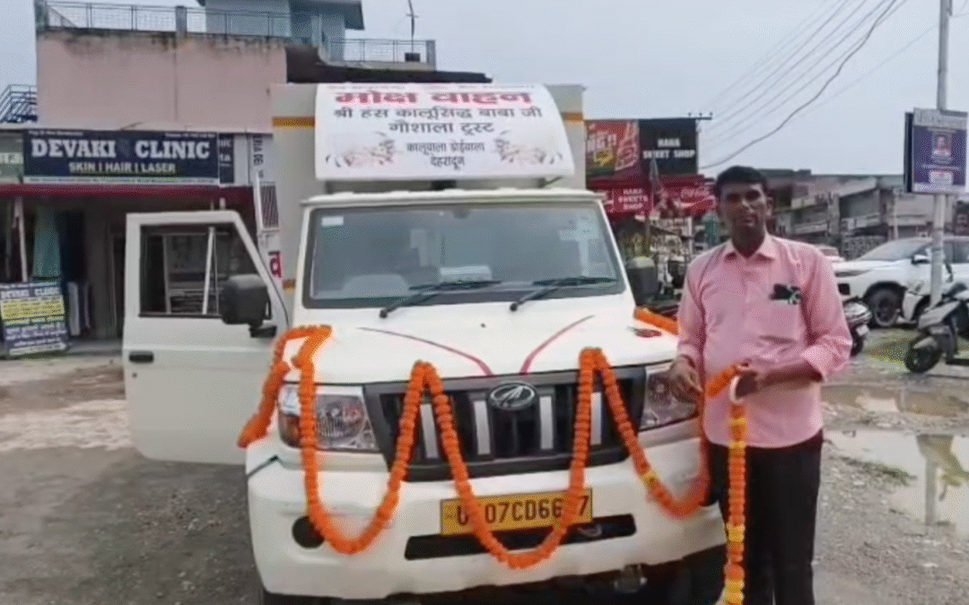 डोईवाला: शव वाहन संचालन के लिए सौंपा गया, लोगों को मिलेगी सुविधा