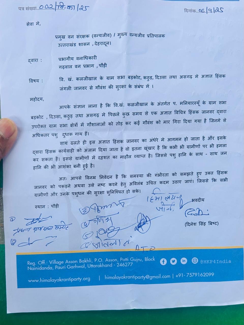 पौड़ी: मनियारस्यूं क्षेत्र में भालू का बढ़ता आतंक, ग्रामीण शिष्टमंडल ने डीएम और वन विभाग से लगाई गुहार
