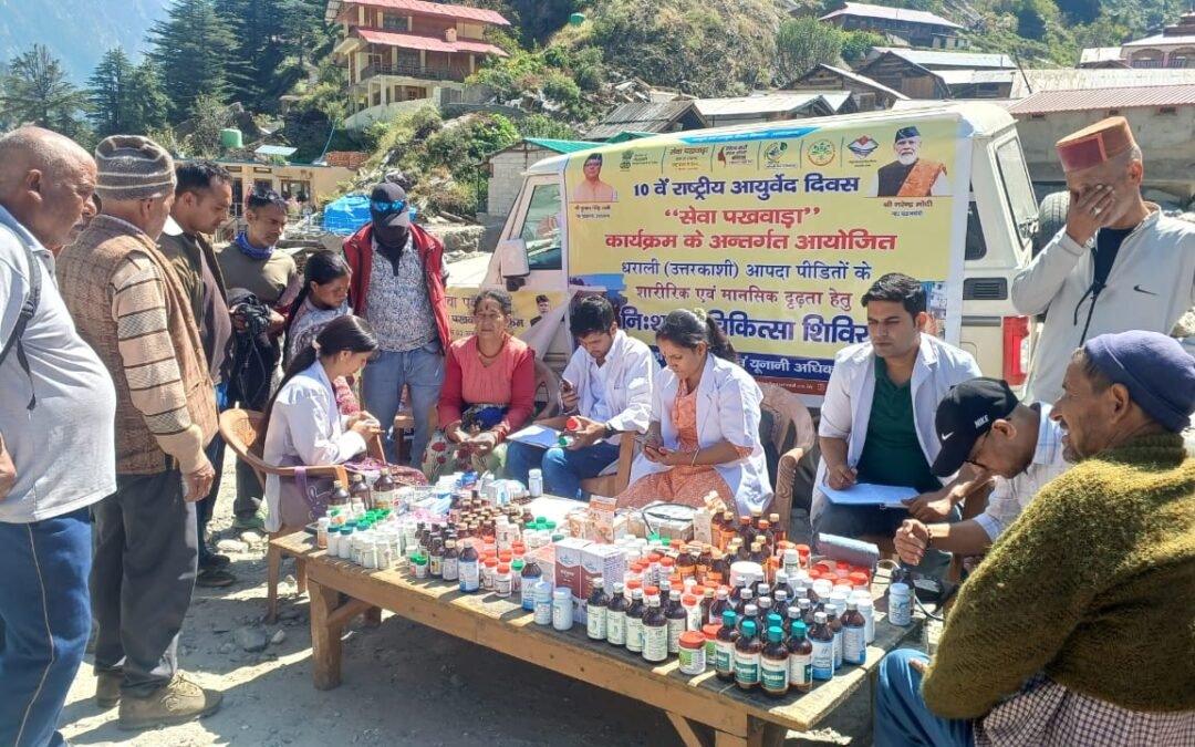दसवें राष्ट्रीय आयुर्वेद दिवस पर धराली में आयोजित निःशुल्क आयुर्वेदिक स्वास्थ्य शिविर