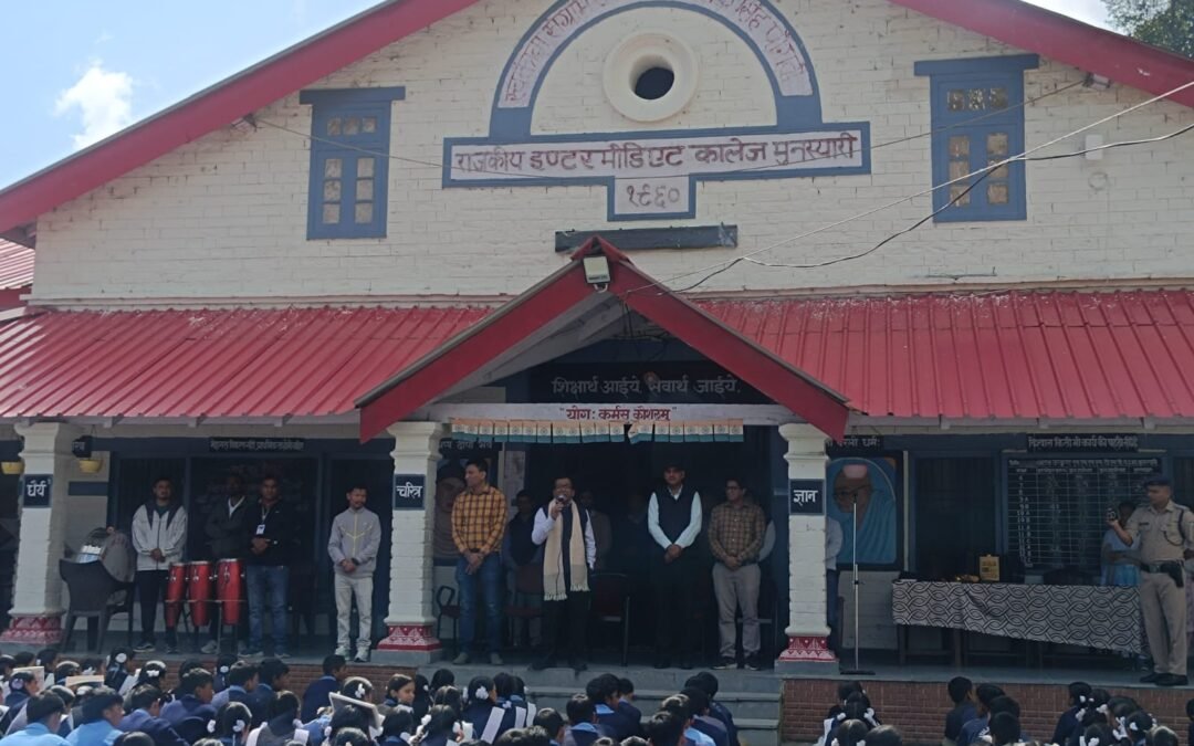मुनस्यारी राजकीय इंटर कॉलेज में जिलाधिकारी विनोद गिरि गोस्वामी ने बच्चों को दी प्रेरक शिक्षा